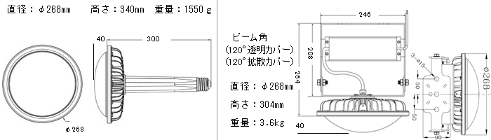 MLD075/140水銀灯代替LED照明のサイズ|MLD075-140-SL（直径:Φ268mm,高さ:377mm,重量3.9kg）|MLD075-140-FL（直径:Φ268mm,高さ:300mm,重量1550g）