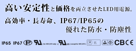 HLG-40H(A)シリーズ 製品詳細｜ご購入と外観、スペック