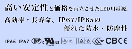 HLG-600H(A)シリーズ 製品詳細｜ご購入と外観、スペック