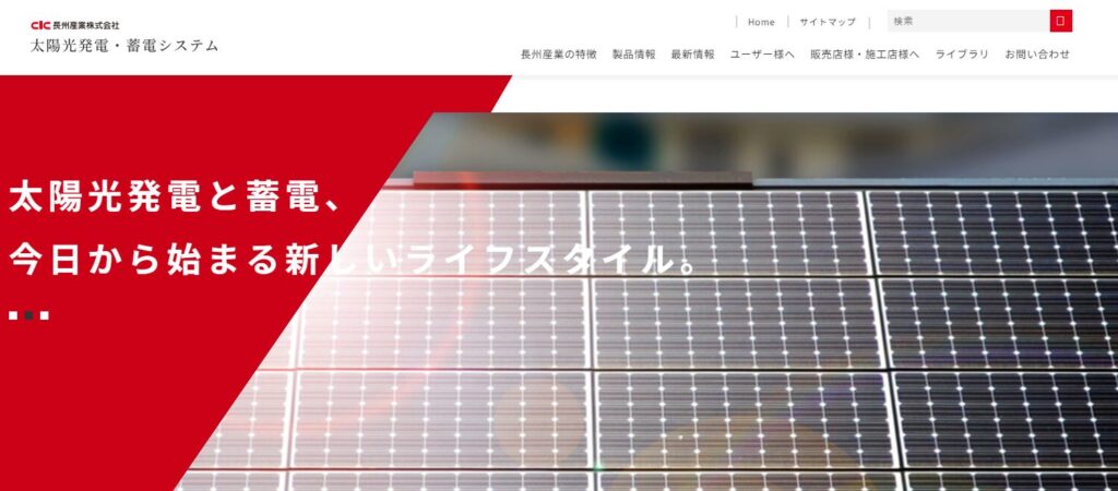 長州産業｜Smart PV multi